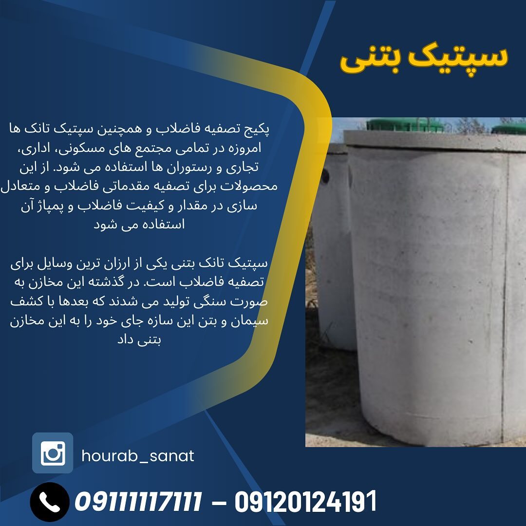 مزایای انتخاب هوراب صنعت شمال